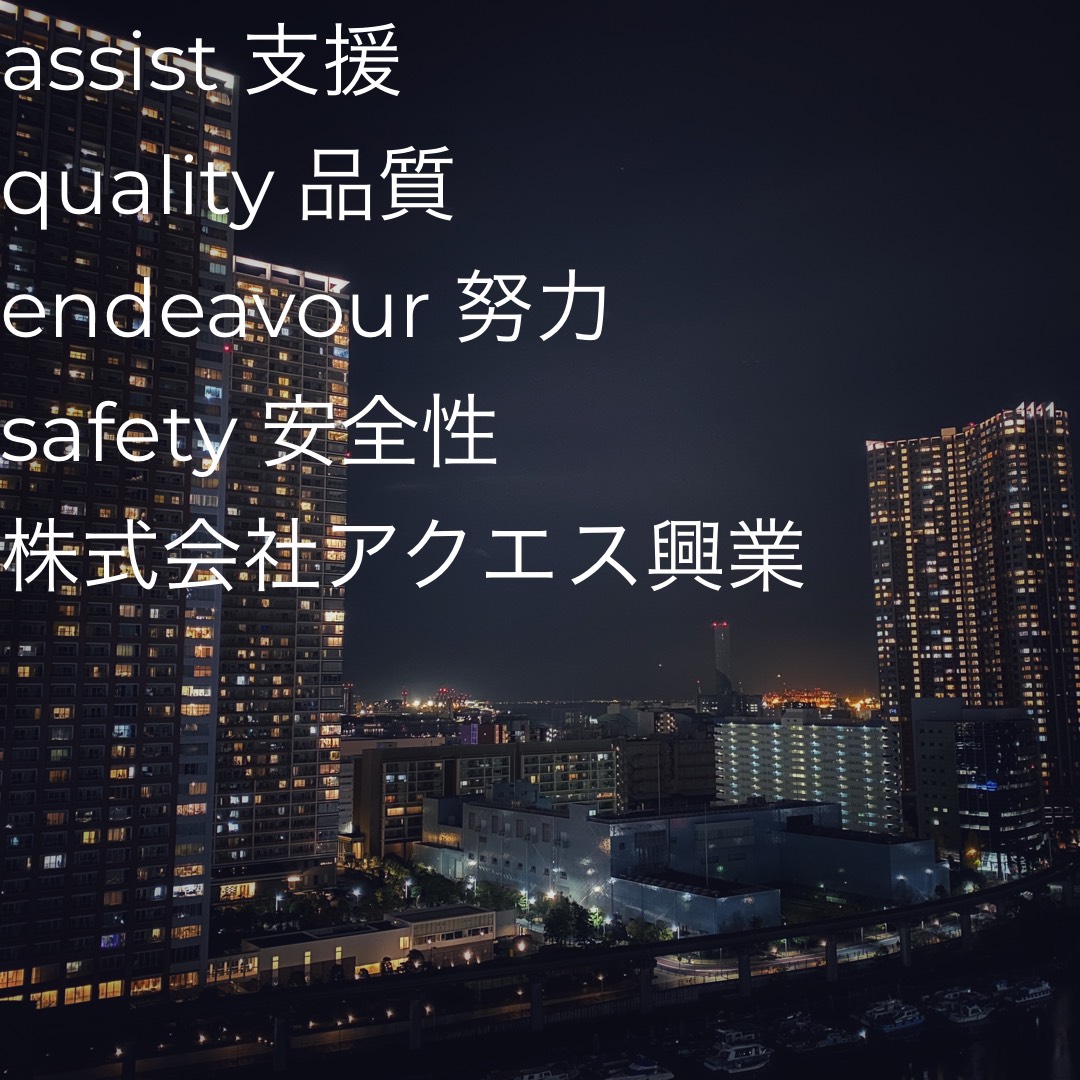 土木建築用防水シーリング、施工請負