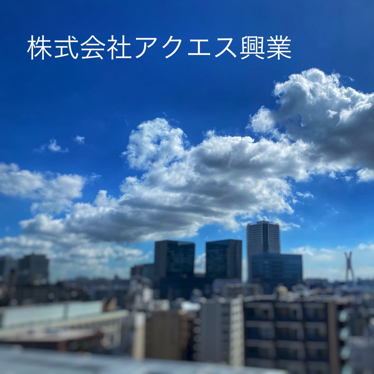 土木建築用防水シーリング、施工請負